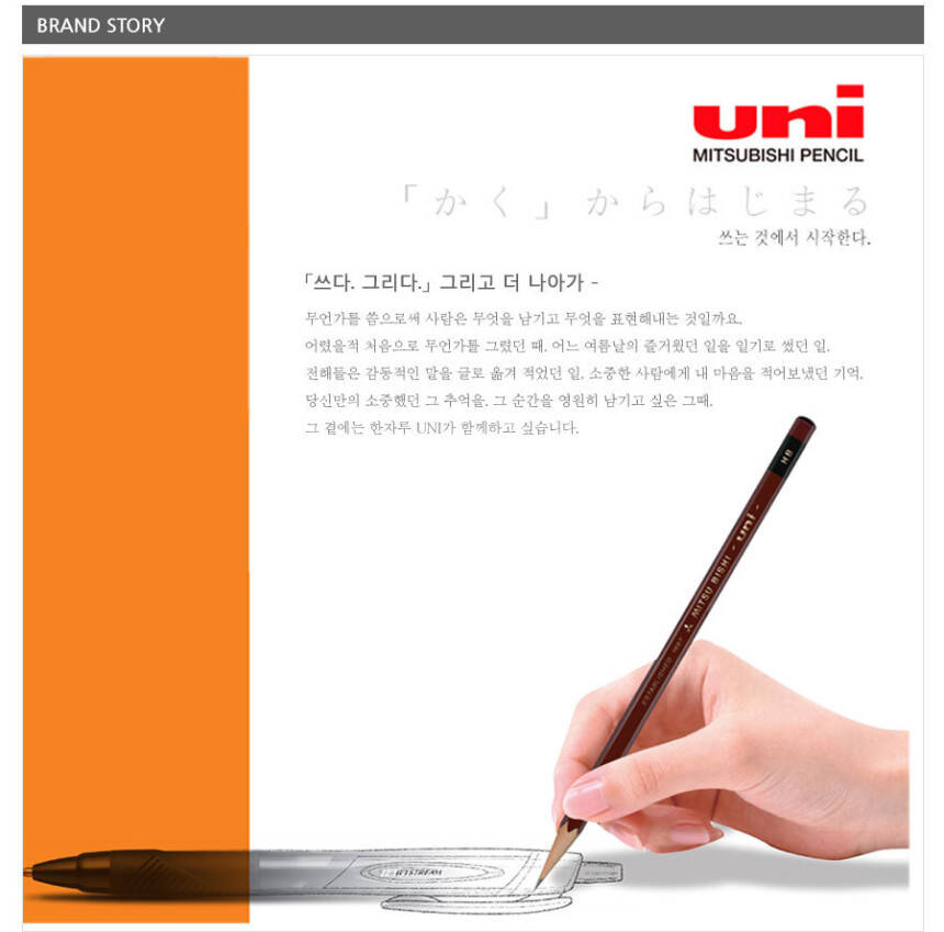 Uni×HARIBO 유니 샤프 교체 심 리필심 하리보 0.5 HB 0.5 B 상세 이미지 4
