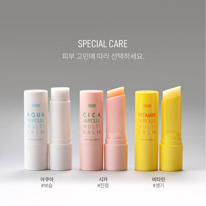 T_AMPOULE_MULTI_BALM_lineup_155717.jpg